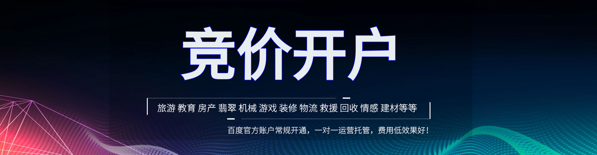 华州信息流优化